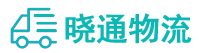 成都到内黄县物流公司